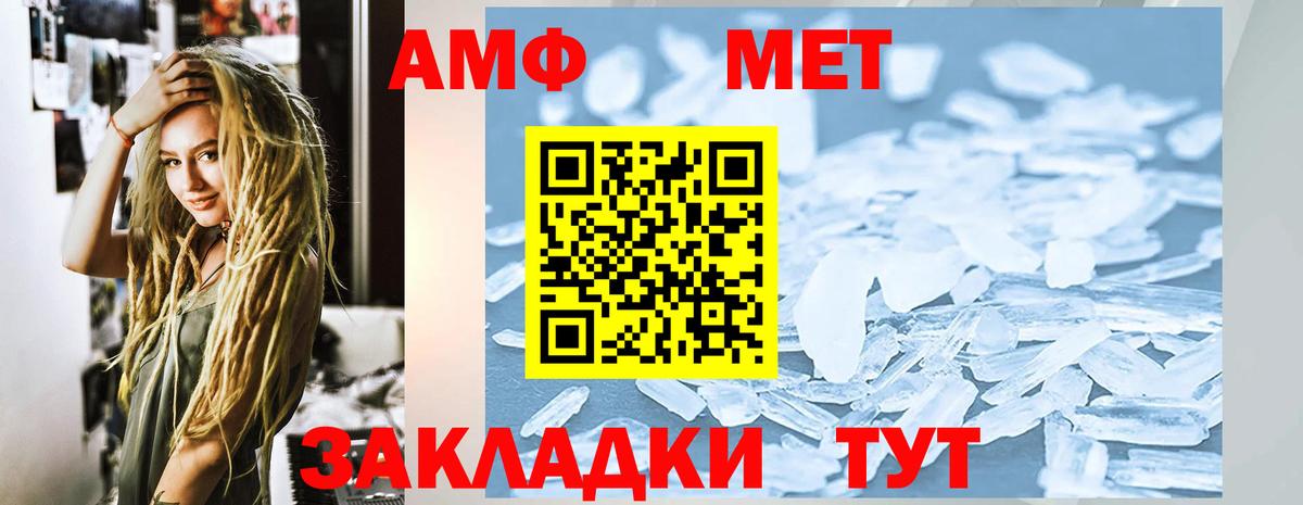 АМФЕТАМИН  Вход с VPN  Новодвинск  АМФ 97% 
