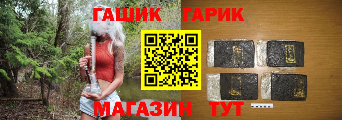 Гашиш гарик Новодвинск