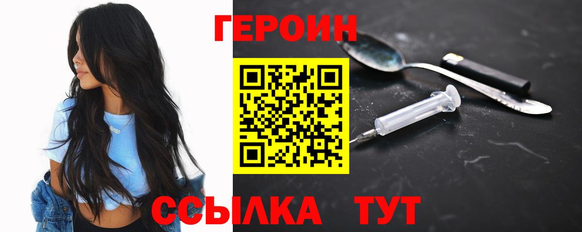 Героин гречка  Вход с VPN  Героин  Новодвинск 