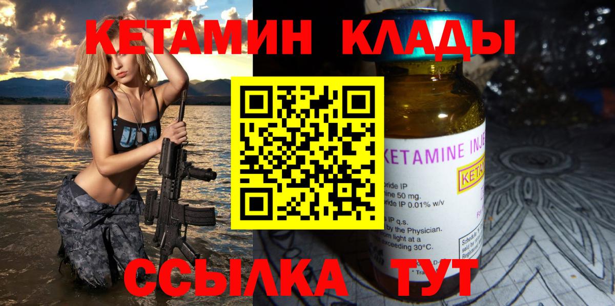 Кетамин ketamine  Вход с VPN  Кетамин ketamine  Новодвинск 