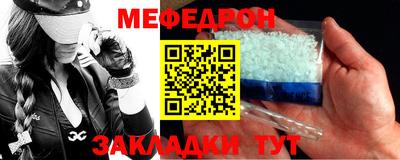 мефедрон VHQ Ставрополь