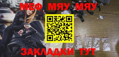 мефедрон VHQ Ставрополь