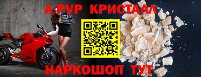 мефедрон VHQ Ставрополь