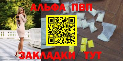 мефедрон VHQ Ставрополь