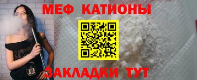 мефедрон VHQ Ставрополь