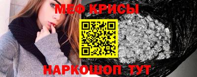 мефедрон VHQ Ставрополь
