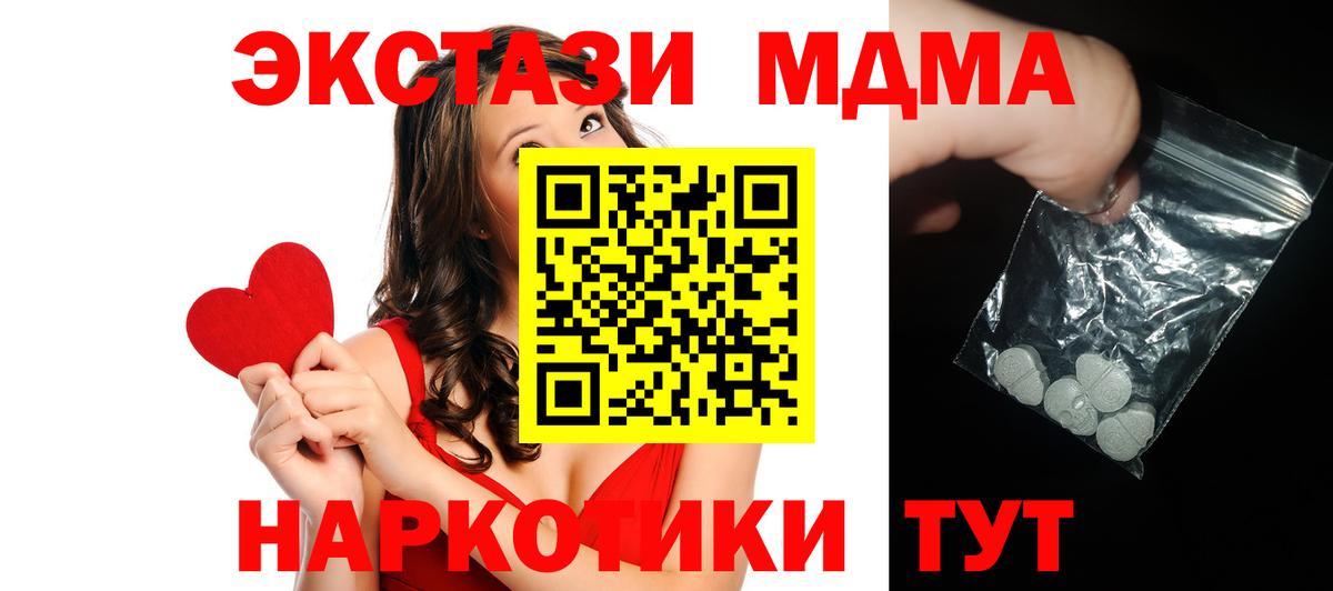 MDMA  Вход с VPN  МДМА VHQ  Новодвинск  МДМА молли 
