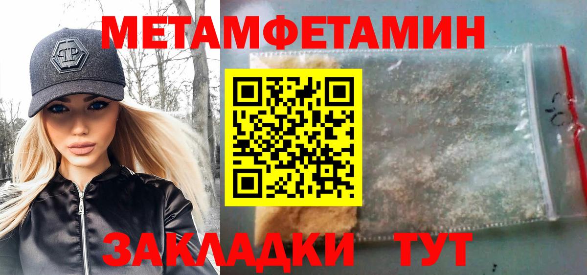 Метамфетамин Methamphetamine  Вход с VPN  Метамфетамин  Новодвинск 