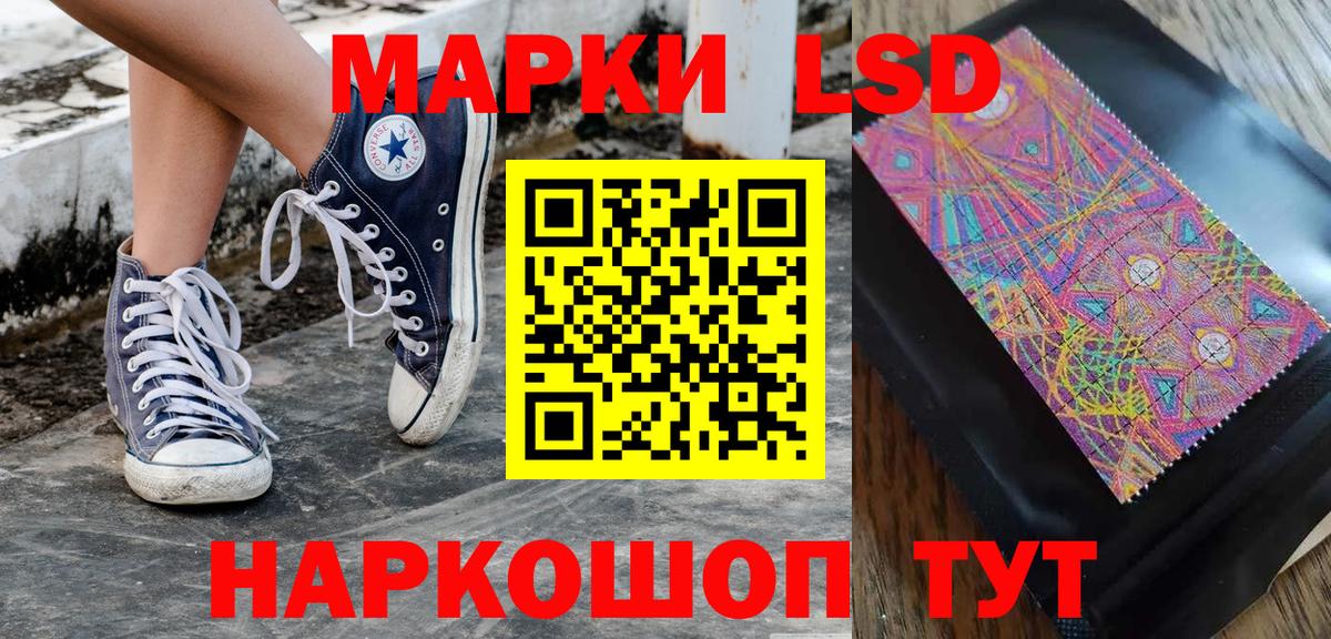 Марки 25I-NBOMe 1500мкг Новодвинск