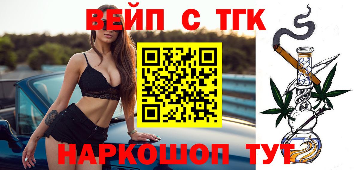 Дистиллят ТГК вейп Новодвинск